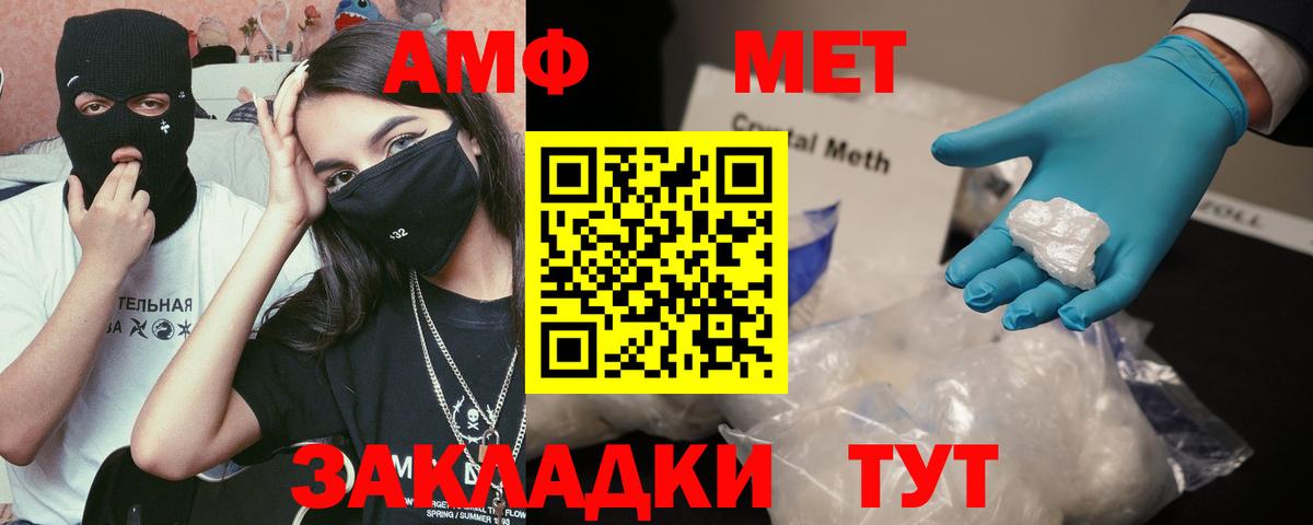 Якутск  Амфетамин 98%  Вход с VPN 