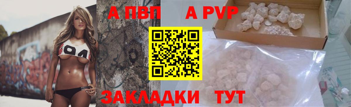 Alpha-PVP СК КРИС Якутск