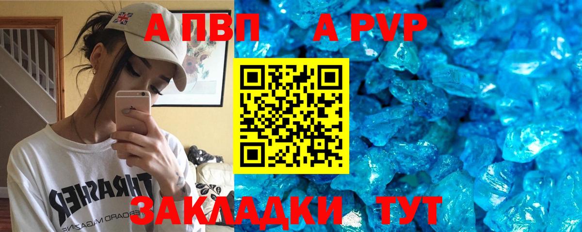 А ПВП мука  Вход с VPN  Alpha PVP мука  Якутск 