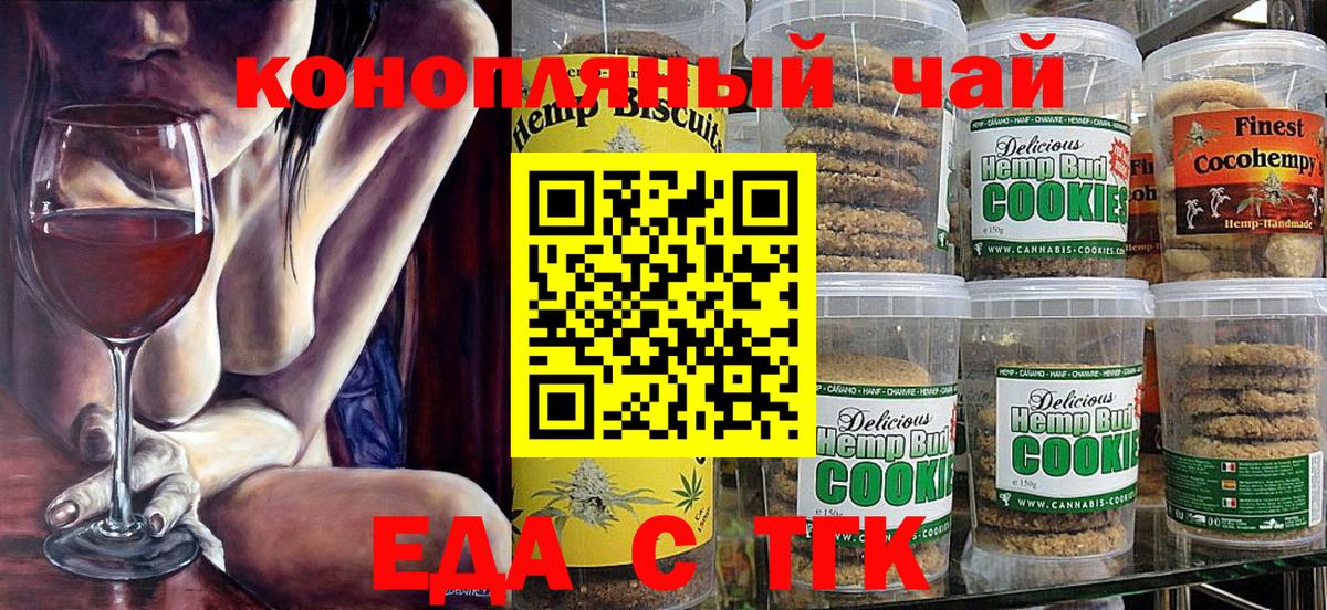 Cannafood марихуана Якутск