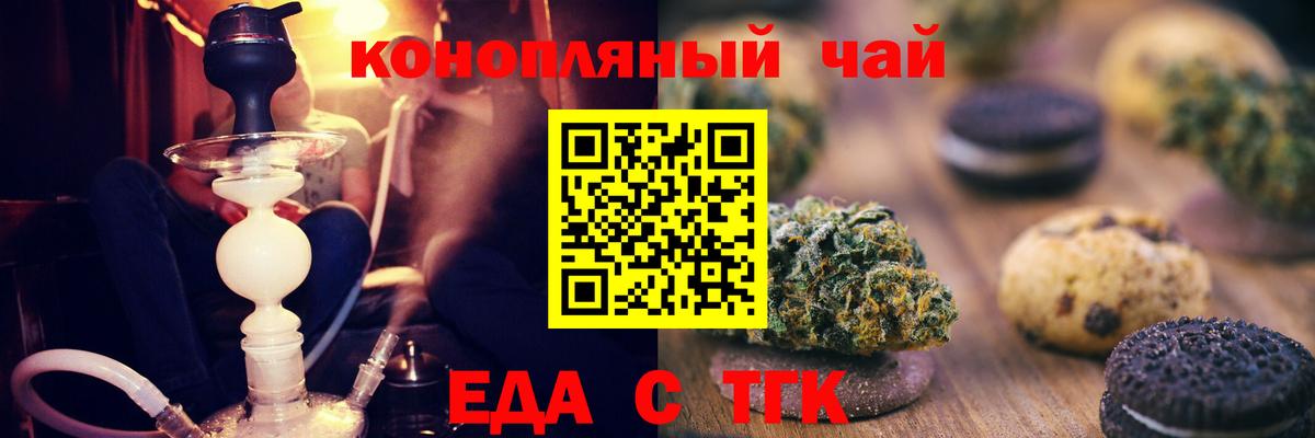 Canna-Cookies конопля  Вход с VPN  Якутск 