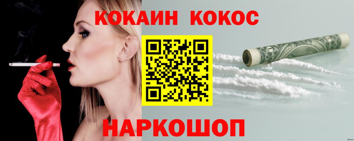 КОКАИН 97% Якутск