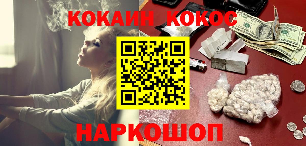 МЕТ  Вход с VPN  Марихуана  Мефедрон кристаллы  Якутск  КОКАИН  ГАШ 