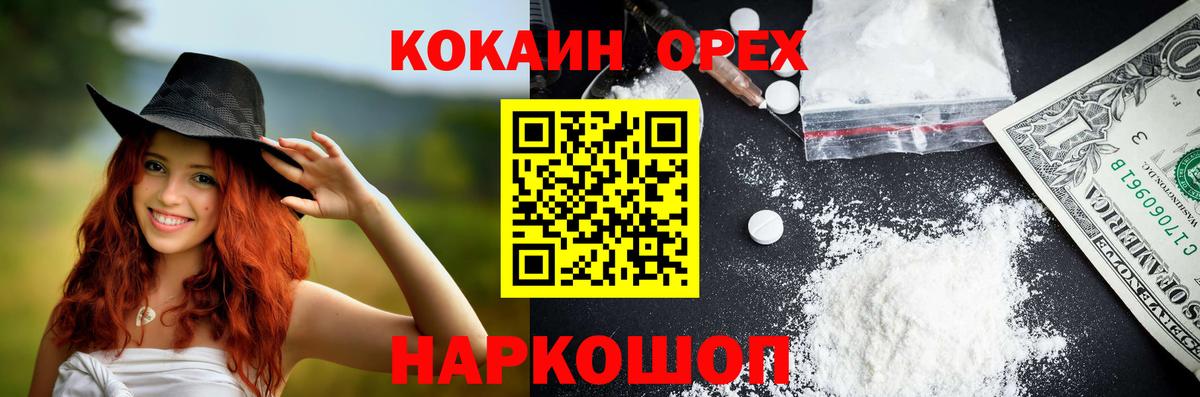 Cocaine Колумбийский  Cocaine  Якутск  Кокаин FishScale  Вход с VPN 