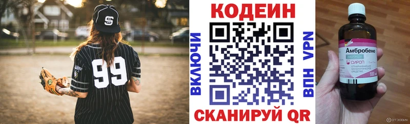 Кодеиновый сироп Lean Purple Drank  Якутск 