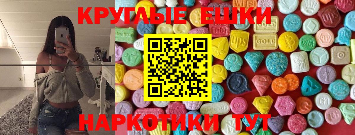 Экстази ешки  Вход с VPN  Экстази louis Vuitton  Ecstasy  Якутск 