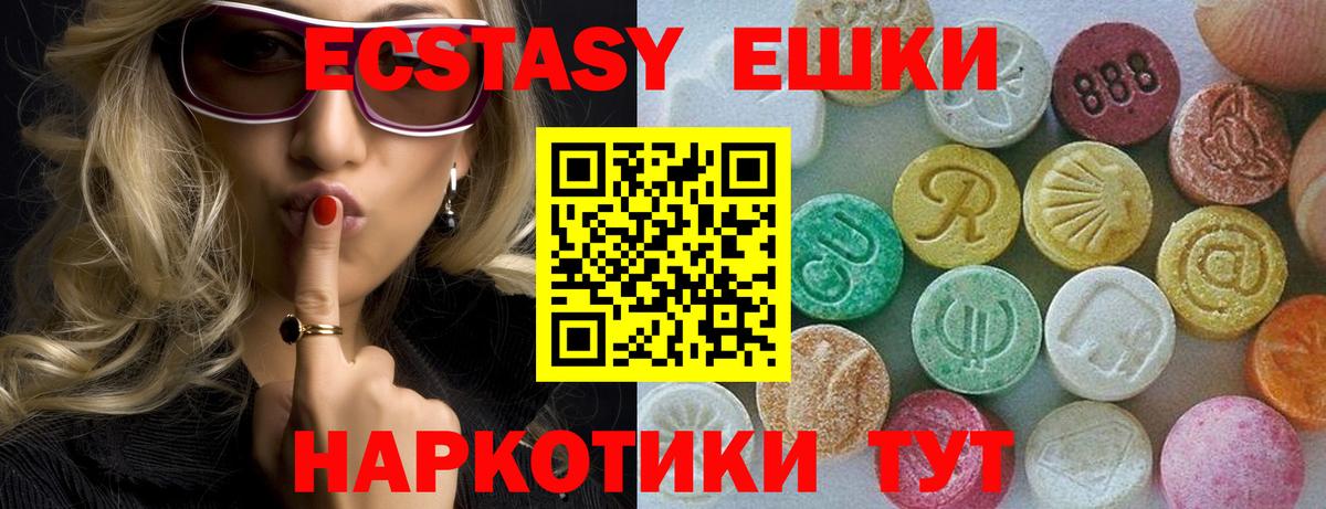 ЭКСТАЗИ mix Якутск