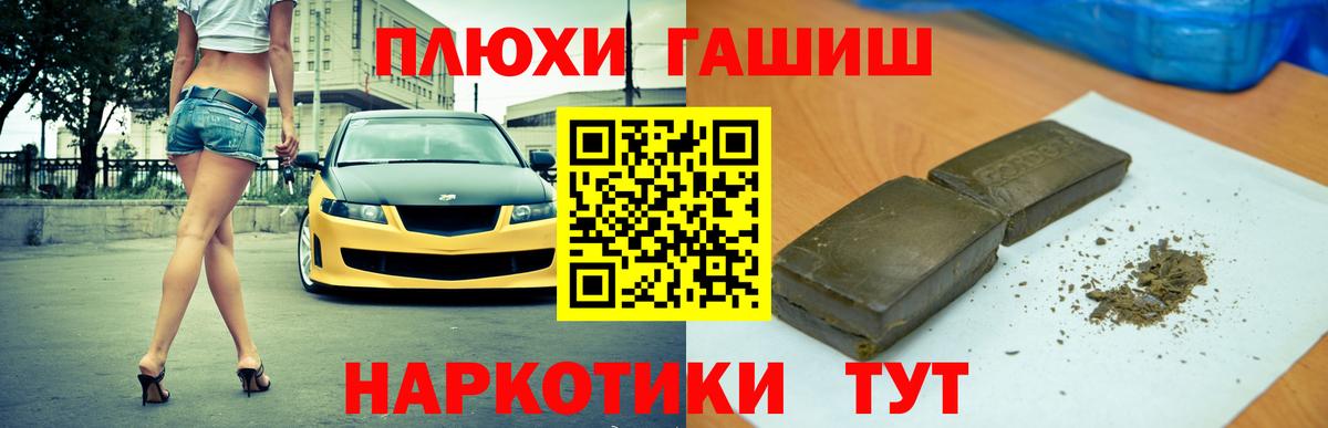 ГАШИШ хэш Якутск
