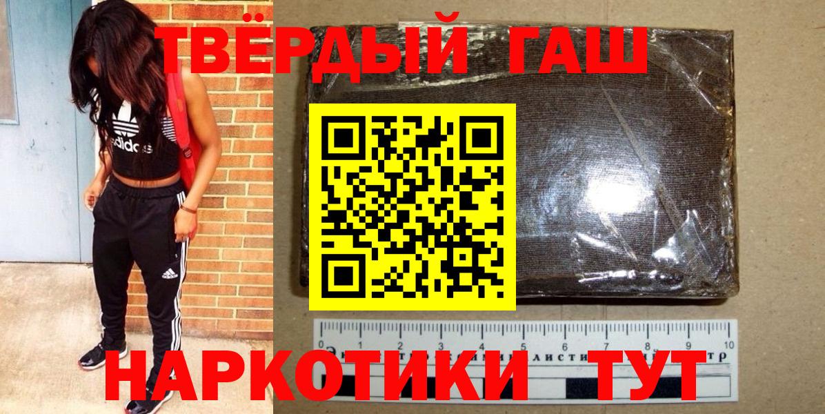 Гашиш 40% ТГК  ГАШ хэш  Вход с VPN  Якутск 