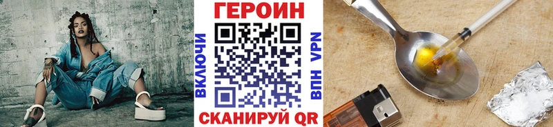 mega ссылка Якутск Героин герыч