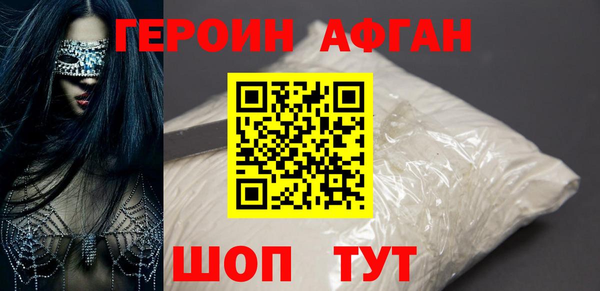ГЕРОИН гречка Якутск