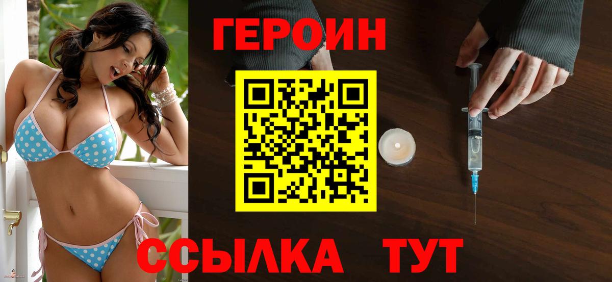 Героин гречка  Вход с VPN  Якутск 