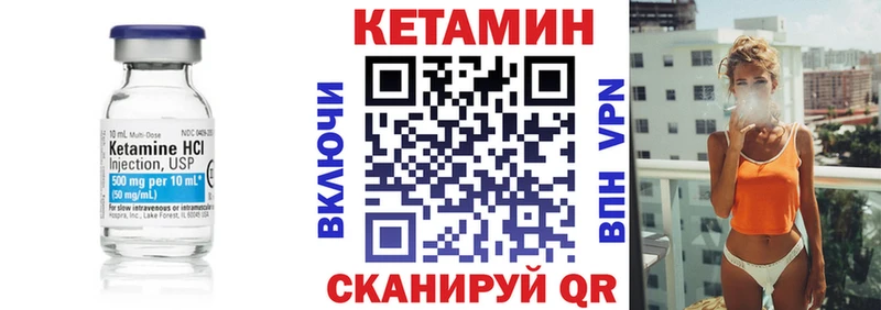 Кетамин ketamine  Якутск 