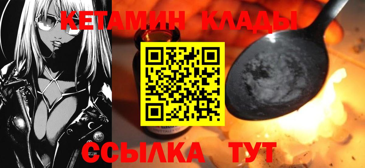 Кетамин ketamine  КЕТАМИН VHQ  Вход с VPN  Якутск 
