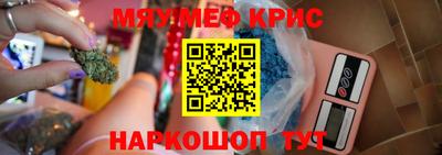 мефедрон VHQ Коммунар
