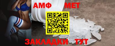 метамфетамин Комсомольск-на-Амуре