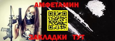 метамфетамин Комсомольск-на-Амуре