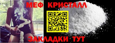 метамфетамин Комсомольск-на-Амуре