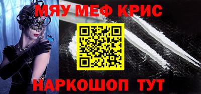 метамфетамин Комсомольск-на-Амуре