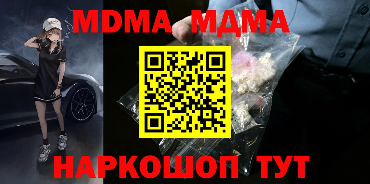 MDMA VHQ Якутск