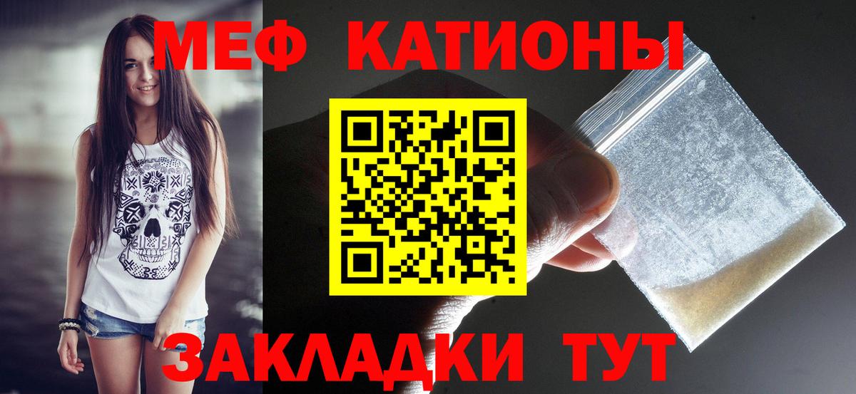 Меф  Вход с VPN  Мефедрон mephedrone  Якутск  Меф  Мефедрон мяу мяу 