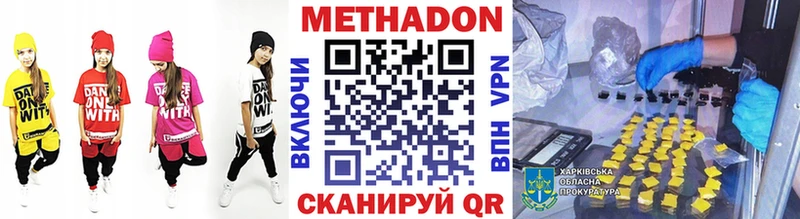 МЕТАДОН methadone  Якутск 