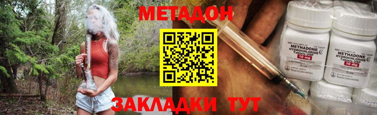 МЕТАДОН белоснежный  мега зеркало  Якутск  МЕТАДОН methadone  Вход с VPN 