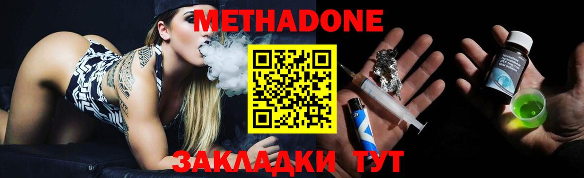 Метадон кристалл Якутск