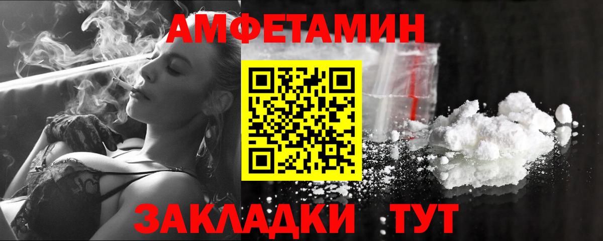 МЕТАМФЕТАМИН кристалл Якутск