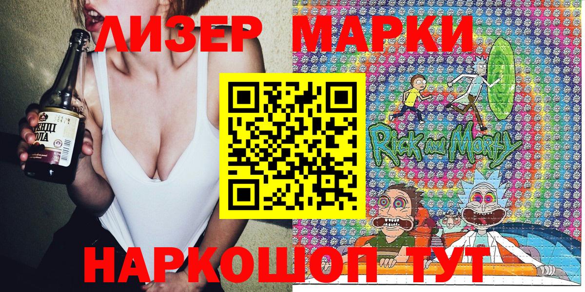 Якутск  Марки 25I-NBOMe 1500мкг  Вход с VPN 