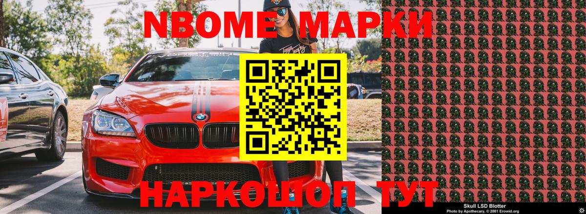 Наркотические марки 1,5мг Якутск