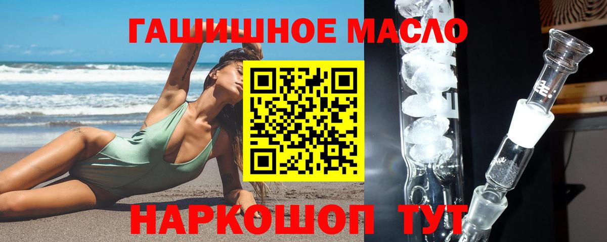 ТГК вейп с тгк  ТГК THC oil  Вход с VPN  Якутск 