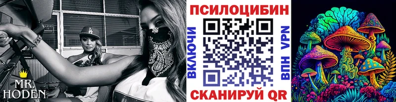 Галлюциногенные грибы ЛСД Якутск