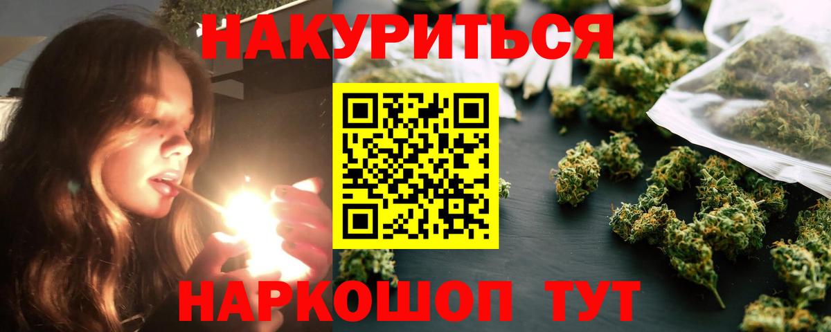 МАРИХУАНА тримм  Конопля планчик  Конопля семена  Вход с VPN  Якутск 